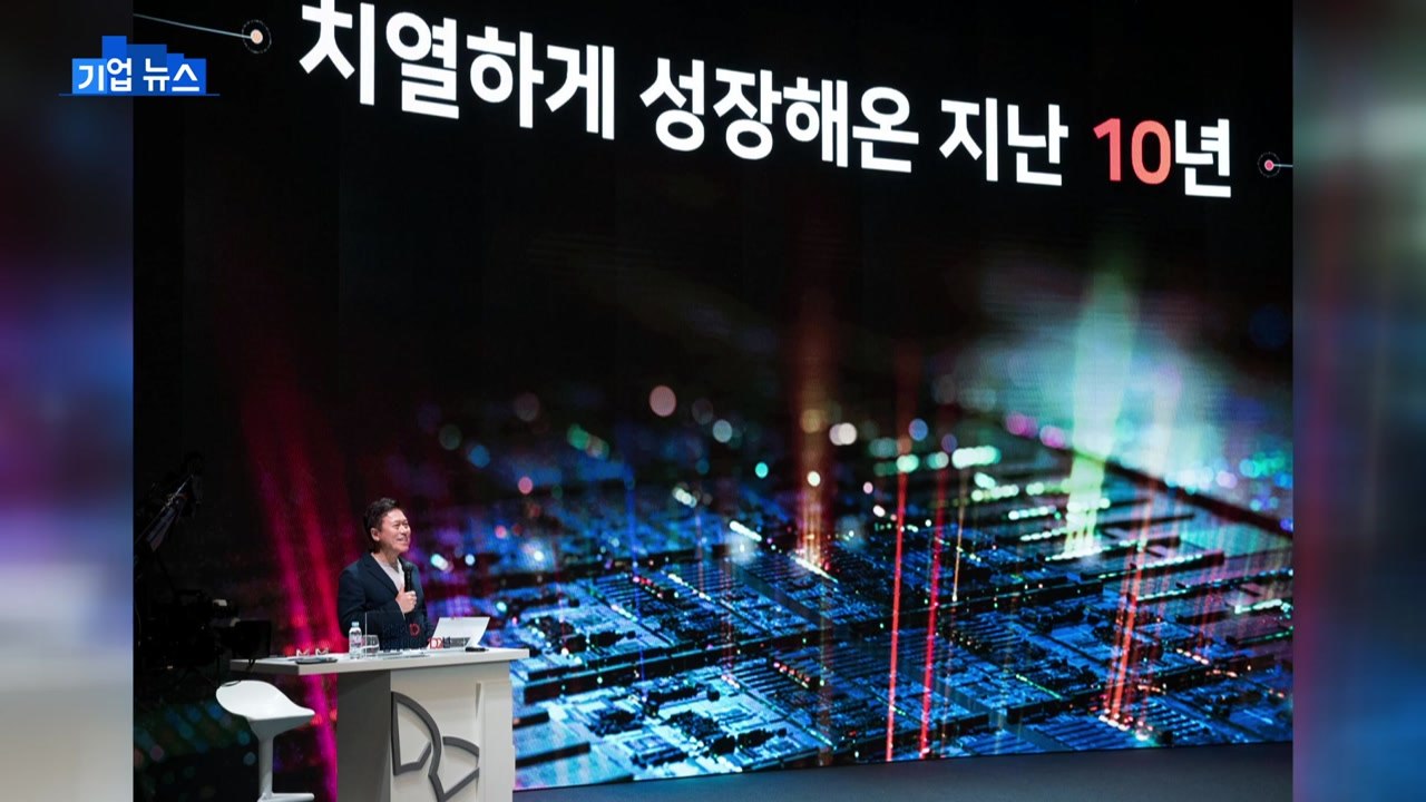 [기업] SK하이닉스, 직원들이 직접 설계하는 해외 연수 프로그램 마련 / YTN