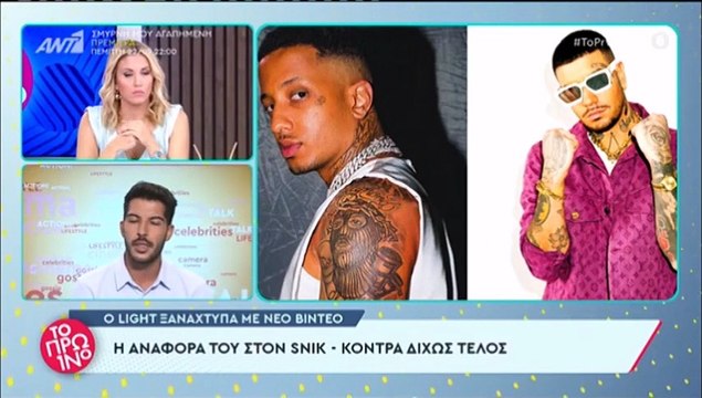 Light: Η φωτογραφία του Snik που ανέβασε και έσβησε μέσα σε λίγα λεπτά - Απίστευτοι χαρακτηρισμοί