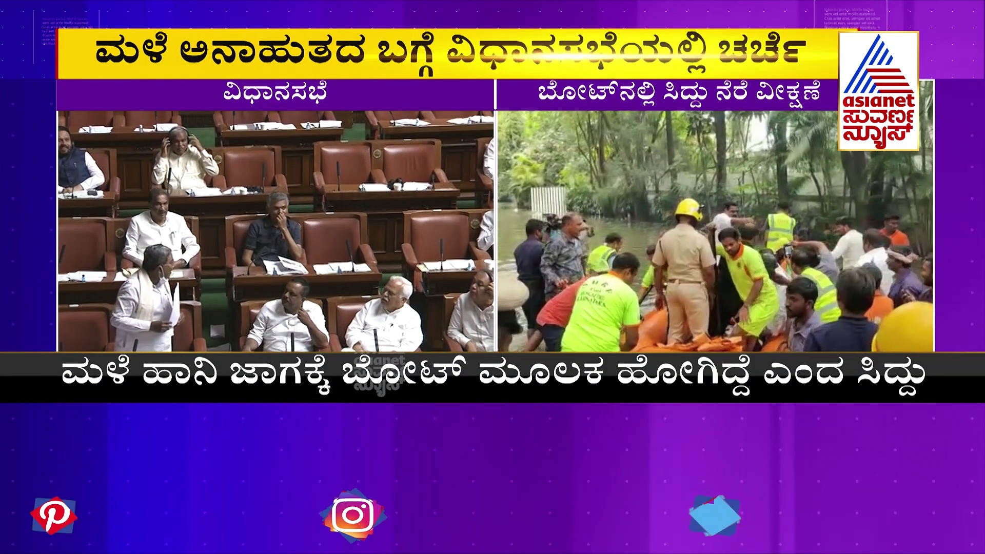 ಅಧಿವೇಶನದಲ್ಲಿ ಸ್ವಾರಸ್ಯಕರ  ಚರ್ಚೆ: ಸಿದ್ದರಾಮಯ್ಯ ಕಿಚಾಯಿಸಿದ ಸಿಎಂ ಬೊಮ್ಮಾಯಿ