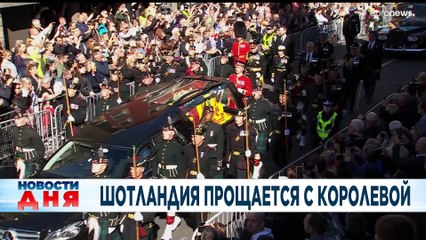 Новости дня | 13 сентябрь — дневной выпуск