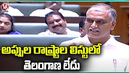 Minister Harish Rao Slams BJP Govt In Assembly Over Gas Price Hike    | Telangana Assembly  | V6 News (2)