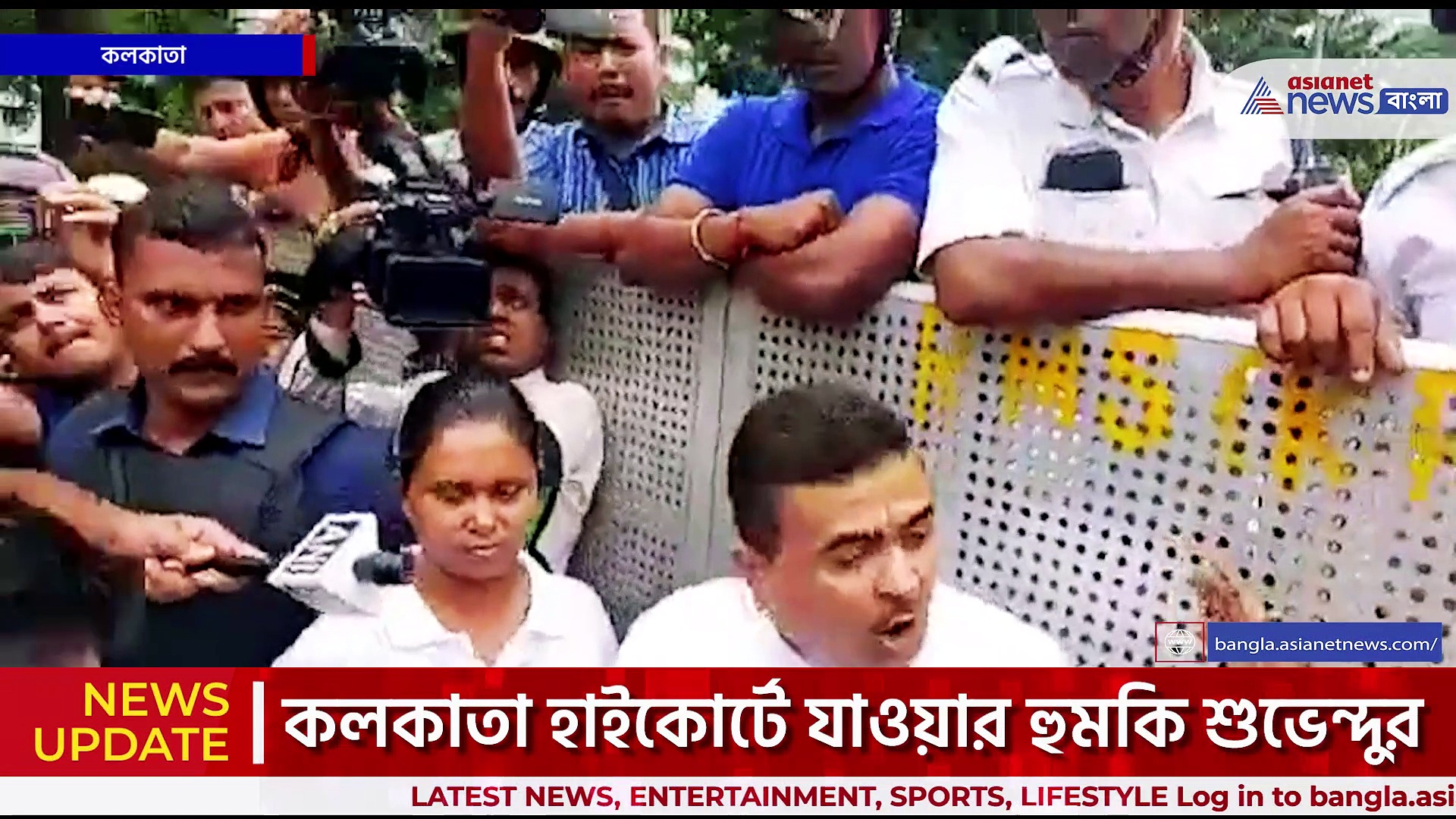 Suvendu Adhikari Arrested : 'আমি পুরুষ, আমার শরীর ছোঁবেন না' পুলিশ কর্মীদের উদ্দেশ্যে বললেন শুভেন্দু