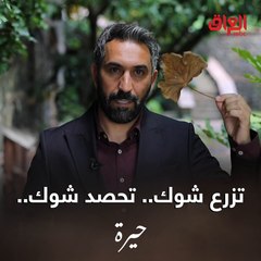 حيدر عبد ثامر راح يبدع ويانه بمسلسل حيرة.. شخصية سهيل من صدك تخوف تره