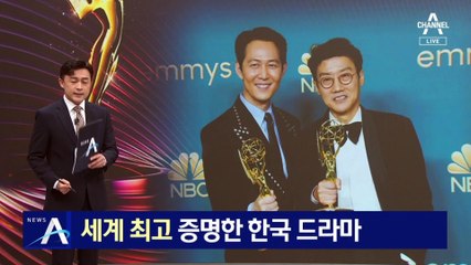 세계 최고 증명한 한국 드라마…‘오징어 게임’ 에미상 6관왕