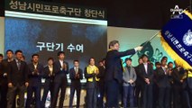 ‘李 성남FC 의혹’ 작년엔 불송치…이번엔 “혐의 인정”