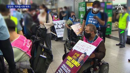 “아버지 임종은 봐야” 전장연 지하철 시위에 시민들 항의
