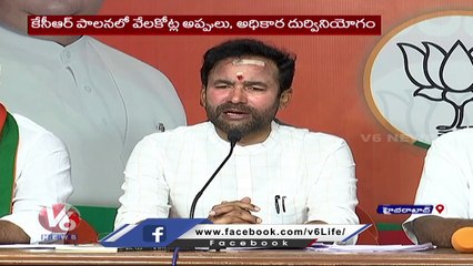 Union Minister Kishan Reddy Slams CM KCR Over Comments On PM Modi  | V6 News