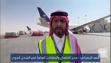 Tải video: تسيير أولى رحلات الجسر الجوي السعودي لنقل المساعدات الإغاثية إلى باكستان