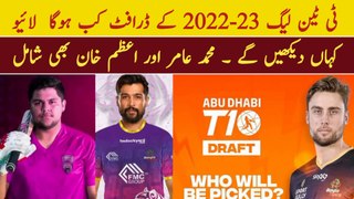 T10 League Draft live streaming channel | Abu Dhabi T10 league 2022-23 Schedule Teams Squad
