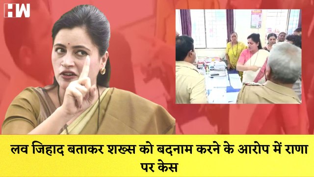 Love Jihad बताकर शख्स को बदनाम करने के आरोप में Navneet Rana पर Case| Amravati MLA| Phone Tapping