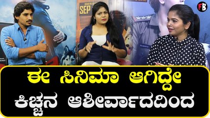 Mardhini | ನಿಜ ಘಟನೆಯನ್ನೆ ಬಳಸಿಕೊಂಡು 'ಮರ್ಧಿನಿ' ಸಿನಿಮಾ ಮಾಡಿದ್ದೀವಿ | Filmibeat Kannada