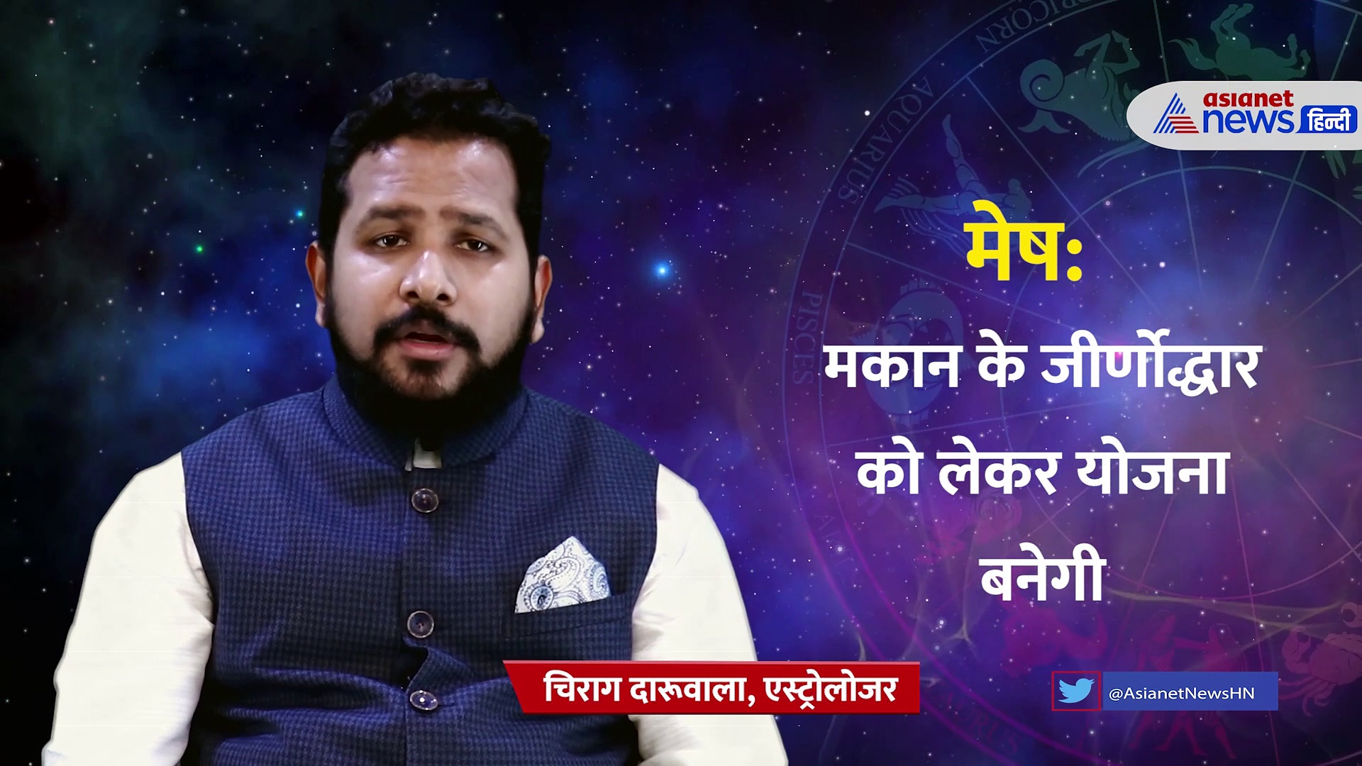 14 September 2022 rashifal: धनु, कुंभ और मीन राशि वालों की होगी चांदी, तुला राशि वाले भी जान लें अपना भाग्य 