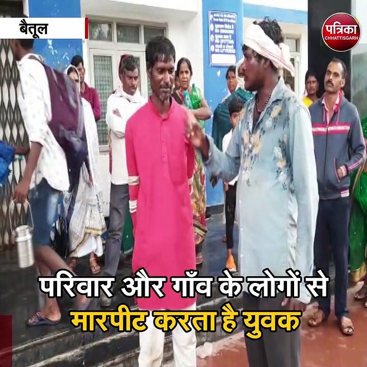 बैतूल : युवक को जंजीर से जकड़कर जिला अस्पताल लाए परिजन