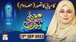 Meri Pehchan - Syeda Zainab Alam - 13th September 2022 - ARY Qtv