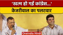 Ahmedabad से Arvind Kejriwal ने Congress Party पर किया सबसे बड़ा हमला | वनइंडिया हिंदी | *Politics