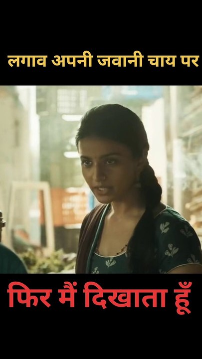 लगाव अपनी जवानी चाय पर । फिर मैं दिखाता हूँ । Antim The Final Truth #shorts #shortsvideo