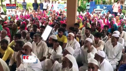 Saharanpur News: सैकड़ों ग्रामीणों ने डीएम दफ्तर का किया घेराव की नारेबाजी