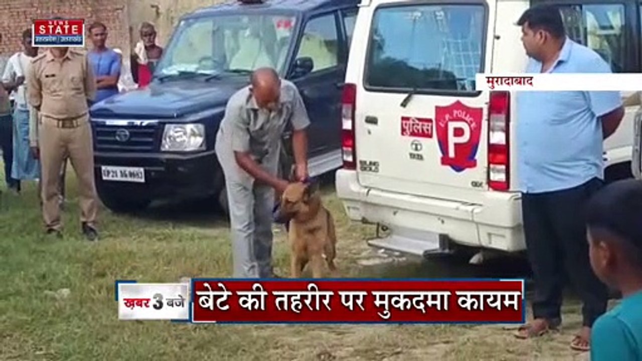 Moradabad News: बुजुर्ग की गला रेत कर हत्या, पुलिस कर रही मामले की जांच