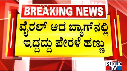 Retired Constable Parasappa Says He Hasn't Given Any Money To BJP MLA Basavaraj Dadesugur