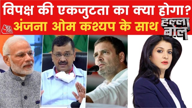 Halla Bol: There is a ruckus in the opposition 'unity'!