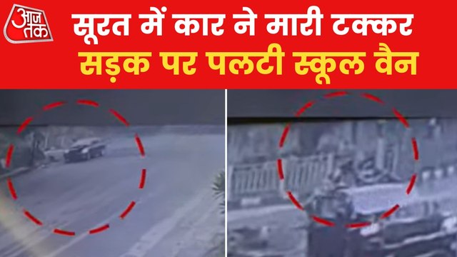 Speeding car hit school van in Surat, 2 students injured