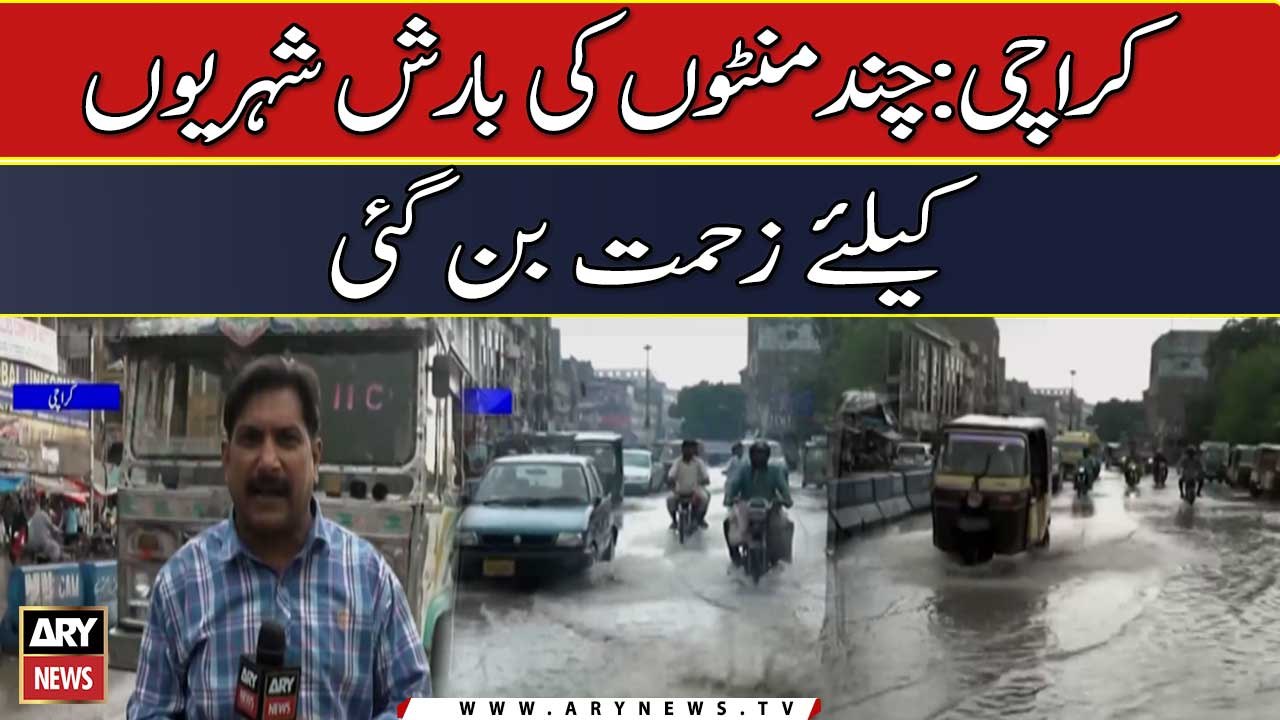 Karachi: Abre Rehmat Karachi Walo Ke Liye Zehmat Ban Gai - video ...