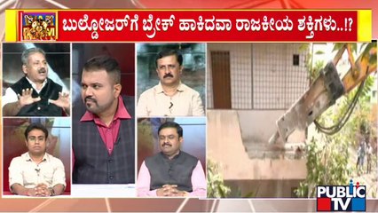 Discussion With Political Leaders On Politicians Opposing Anti-Encroachment Drive | Public TV