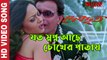 যত স্বপ্ন আছে চোখের পাতা | দেবদূত | DEVDOOT | 2005 Bengali Movie Video Song | Mithun Chakraborty _ Sreelekha Sujay Music