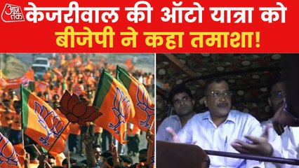 Gujarat Election: 'Kejriwal doing drama', BJP's allegation