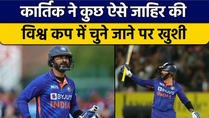 T20 WC 2022: Dinesh Karthik ने WC के लिए चुने जाने पर ट्विटर पर खुशी जाहिर| वनइंडिया हिन्दी *Cricket
