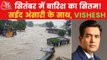 Vishesh: Nagpur airport becomes a pond due to floods!