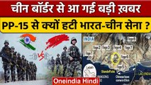 India China News: बॉर्डर पर भारत-चीन सेनाएं क्यों पीछे हटी | Gogra Hot Springs | वनइंडिया हिंदी*News