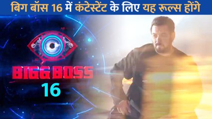 Bigg Boss 16 के कंटेस्टेंट्स के लिए Salman Khan ने बनाया यह नया रूल्स, वरना गेम से हो जायेंगे दूर