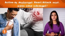 Heart attack-ஐ தாண்டி attack பண்ணும் இதய நோய்கள் | Are you healthy? | Ep - 1