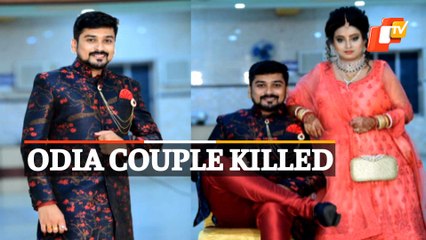 Deadly Hotel Fire In Secundarabad | Couple From Odisha Among 8 Killed