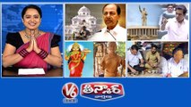 Telangana Assembly 2022-CM KCR | KTR-125 Feet Ambedkar Statue | Telangana Thalli New Statue | Kejriwal Dinner-Autowala | V6 Teenmaar