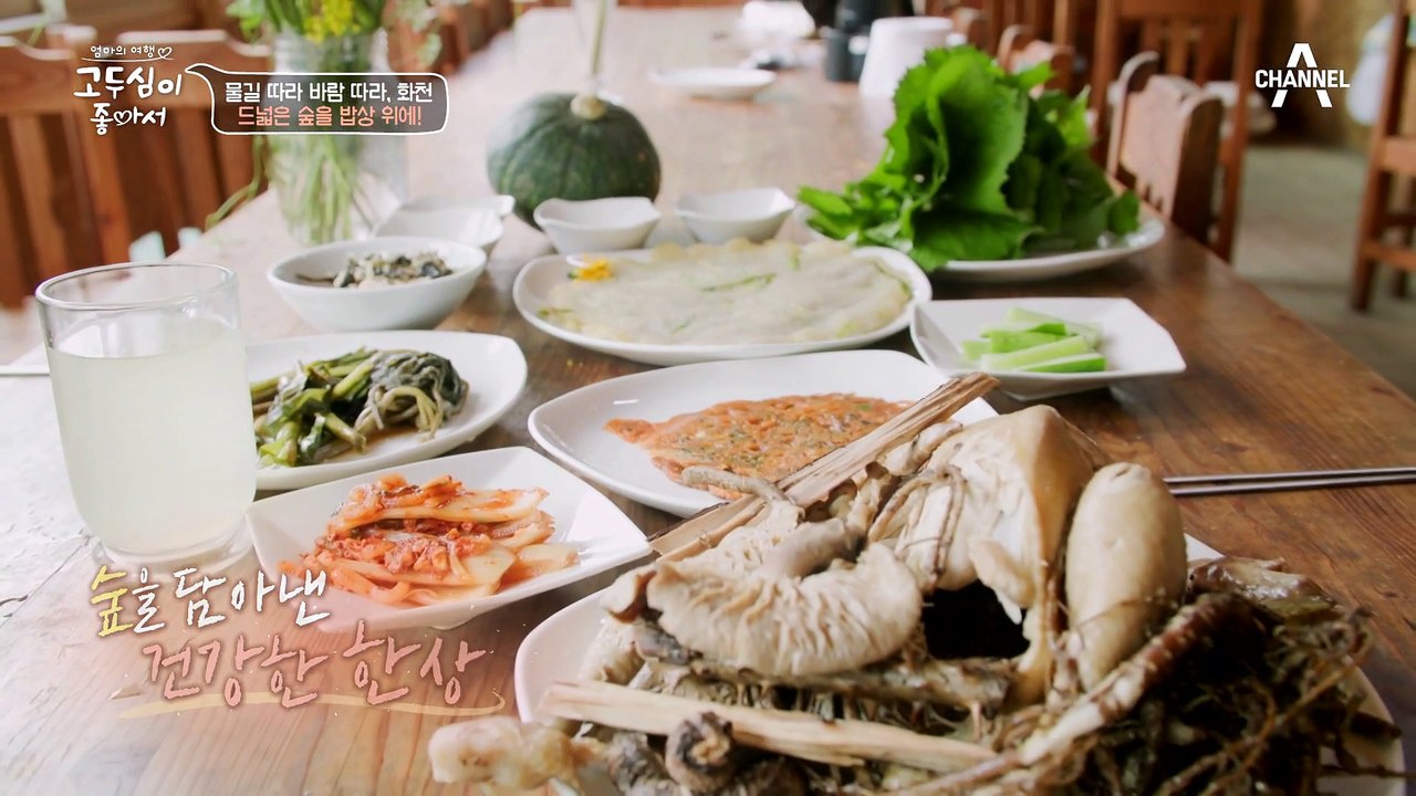 드넓은 숲을 밥상 위에! 산에서 나는 귀한 것들로만 만든 닭백숙? 두심 앞에 펼쳐진...