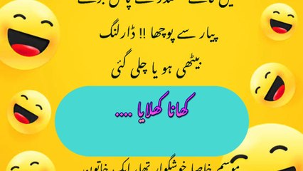 Funny Jokes/SSسمندر اور رومانٹک شوہر/خوشگوار موسم/Aj ka latefa/latefho ki duniya\Latefy hi Latefy