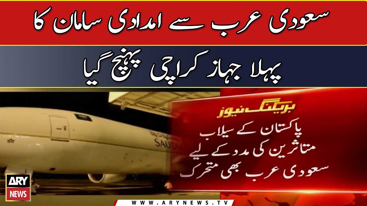 Saudi Arabia mobilized to help flood victims of Pakistan