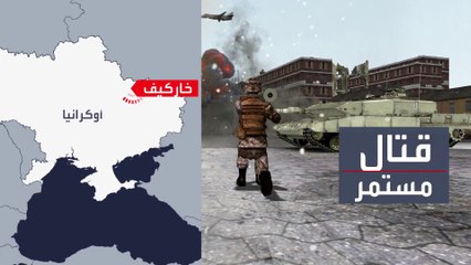 الجيش الأوكراني يستعيد 6 آلاف كلم من الاراضي شرق البلاد