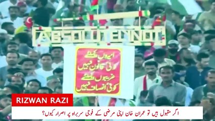 Why PTI want it's favourite army and ISI chiefs_ _ Razi Naama _ Rizwan Razi