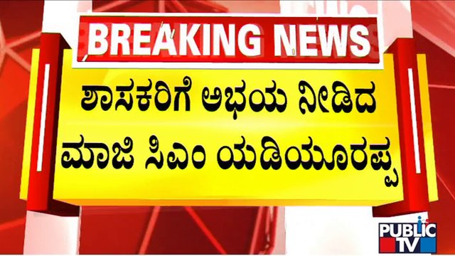 CM Basavaraj Bommai, Nalin Kumar Kateel Advice MLAs To Be Careful With Their Behavior | Public TV