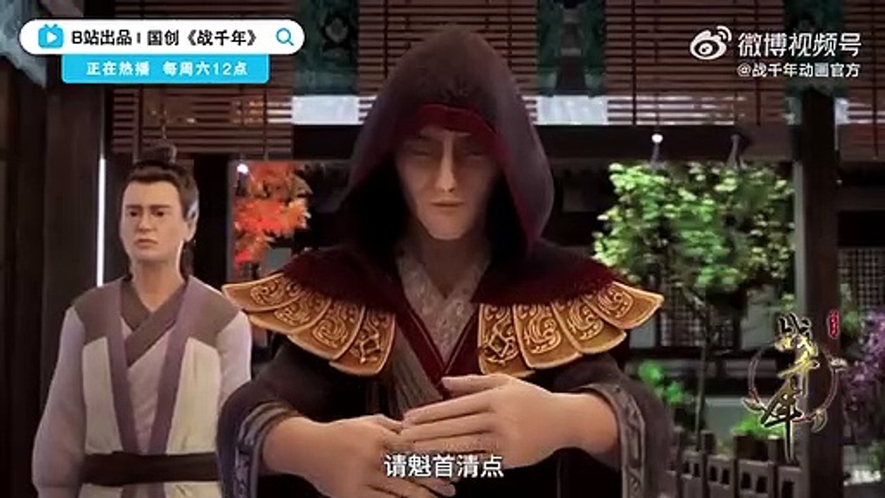 《战千年》第10话预告 Millenniums Of Warring States Episode 10 Trailer