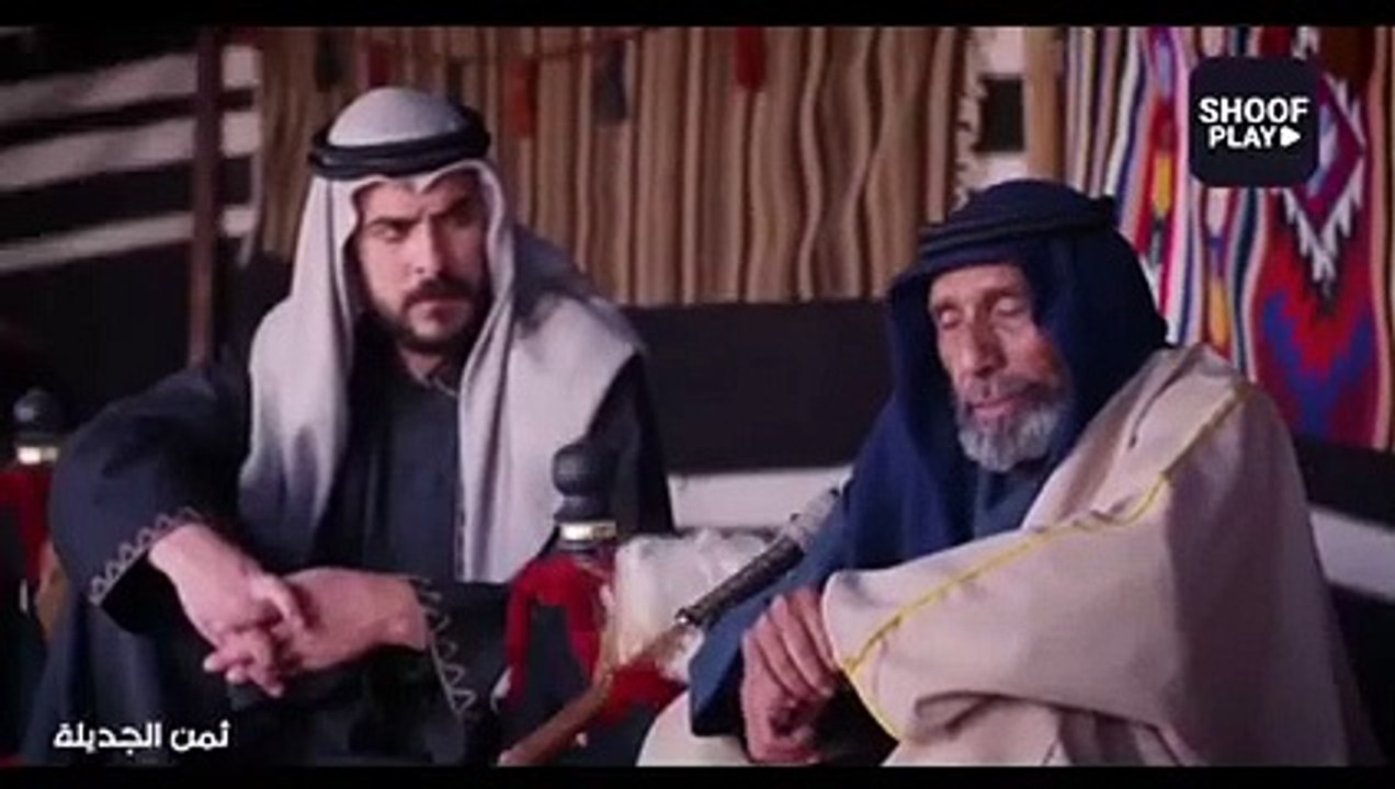 مسلسل ثمن الجديلة الحلقة 17 سبعة عشر _ #