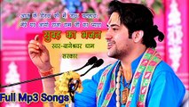 Aaj  Ke Divas Ki  Main jau Balhara | Mere Ghar Aayo Raja Ram Ji Ka Pya | Bageshwar Dham Sarkar Bhajan 2022 | RamBhajan
