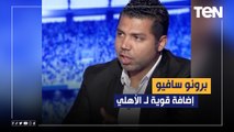 أحمد أبو مسلم: برونو سافيو سيكون إضافة قوية لـ الأهلي.. وبيرسي تاو ميكيسوني لا يصلحوا للقلعة الحمراء