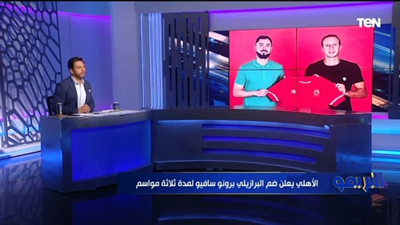 محمد فاروق يعلق على تعاقد الأهلي مع البرازيلي "برونو سافيو"