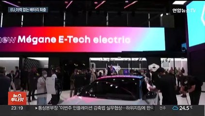 EU '배터리 여권제' 시행 예정…"시스템 구축 필요"