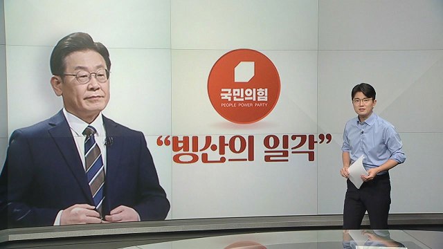 [뉴스라이더] 이재명 죽이기 3탄 vs 빙산의 일각 / YTN