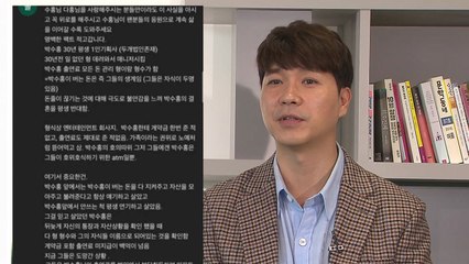 [뉴스라이더] 방송인 박수홍 친형 구속...친족의 횡령, 처벌 가능할까? / YTN